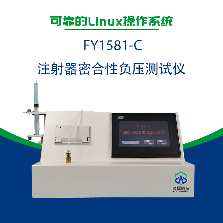 注射器滑動(dòng)性測(cè)試儀