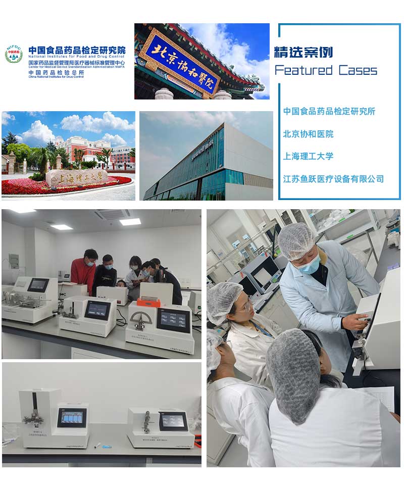 內(nèi)蒙古自治區(qū)食品藥品檢驗(yàn)所-醫(yī)療器械檢測(cè)設(shè)備合作