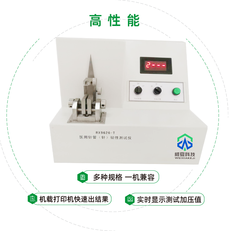 注射針測試儀生產廠家