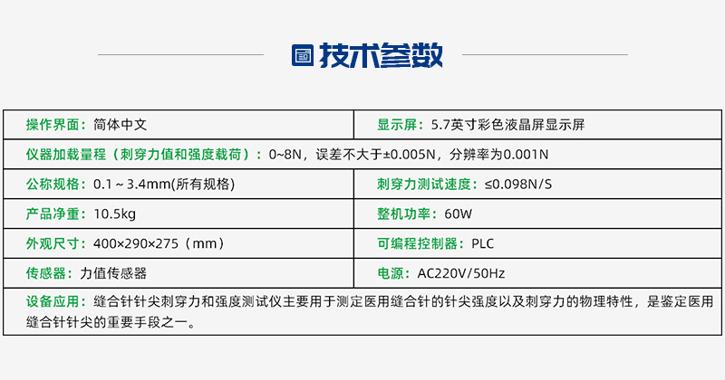 縫合針針尖強度、刺穿力測試儀廠家