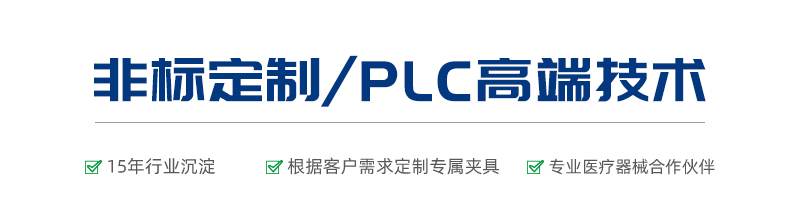 縫合針集中應(yīng)力韌性測試儀