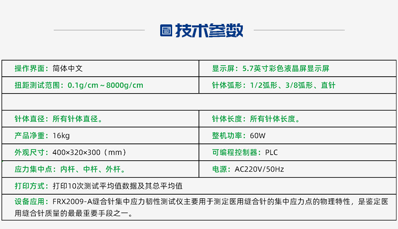 醫(yī)療耗材韌性測試儀廠家