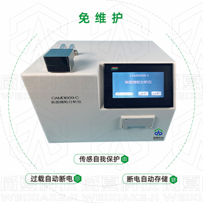 醫(yī)用外包裝污染檢測(cè)需要用到表面微粒分析儀嗎？