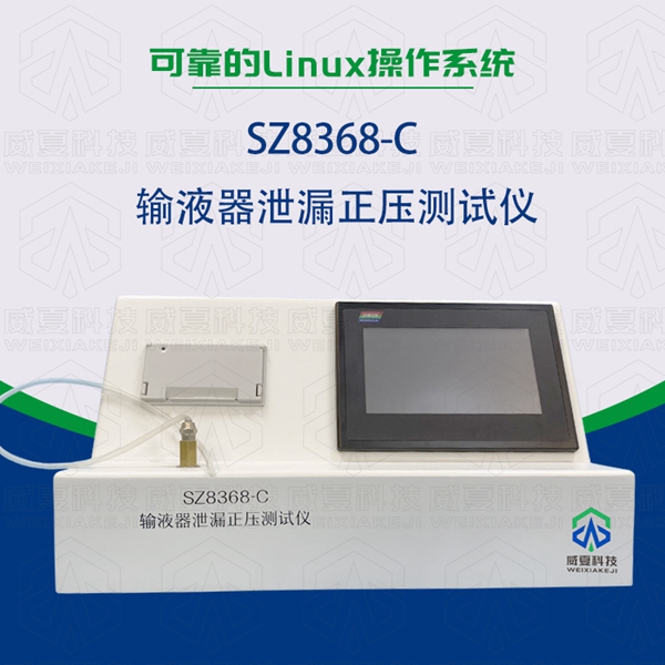 輸液器測(cè)試儀