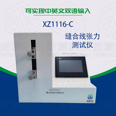 醫(yī)用手術(shù)縫合線線徑、張力、連接力測試方法是什么？