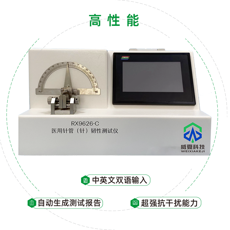 醫(yī)用注射針韌性測試儀檢測標(biāo)準(zhǔn)和試驗項目有哪些？