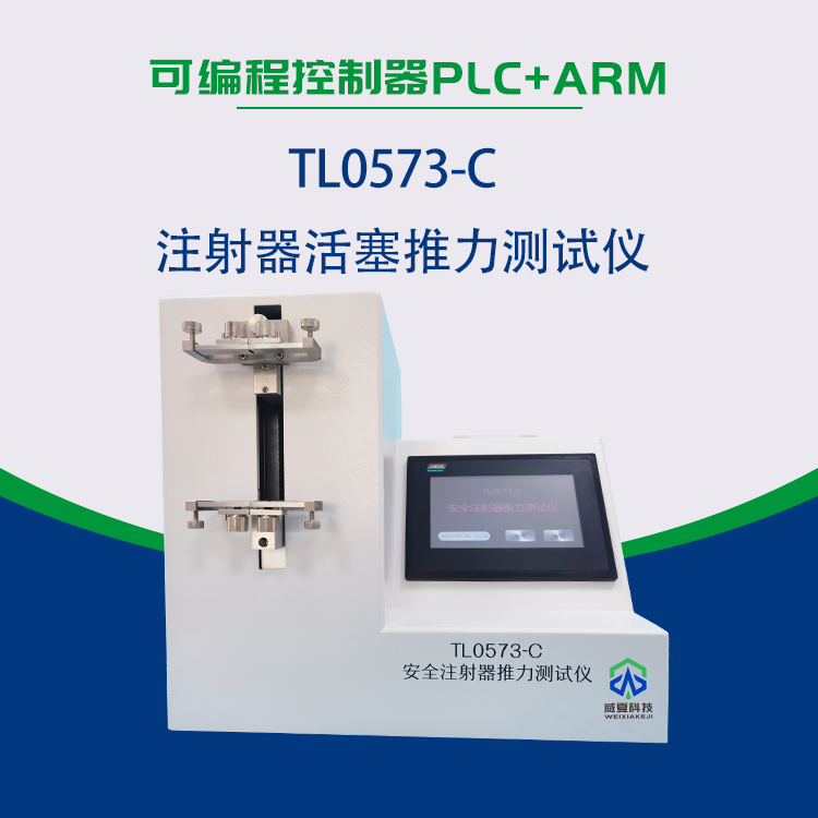 安全注射器推力測試儀試驗(yàn)結(jié)果可避免以下風(fēng)險？