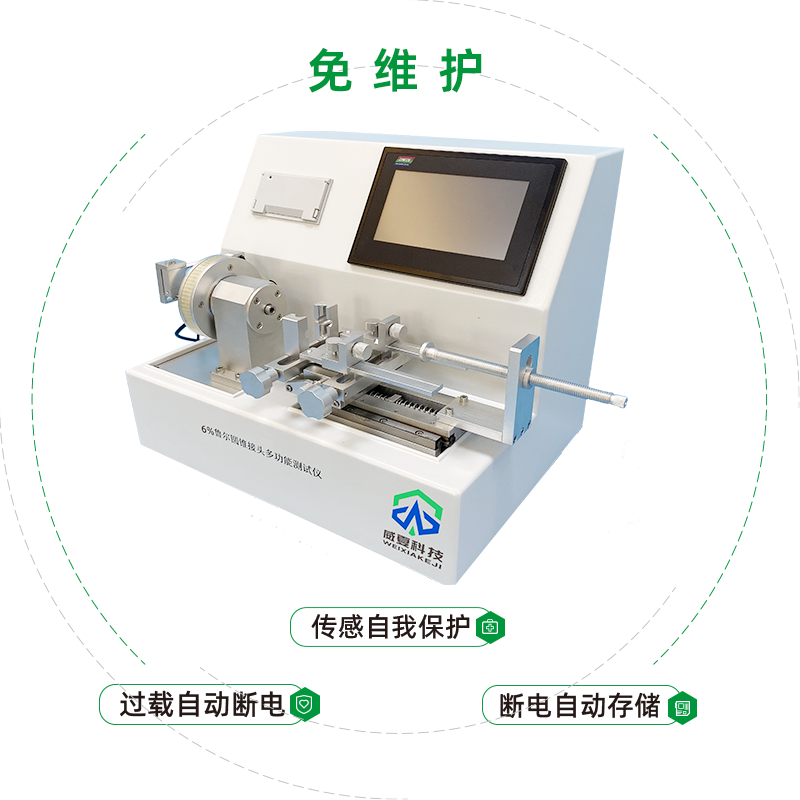 魯爾圓錐接頭測試儀ZZ1962-C