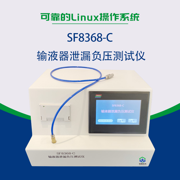 輸液器正負(fù)壓測(cè)試儀