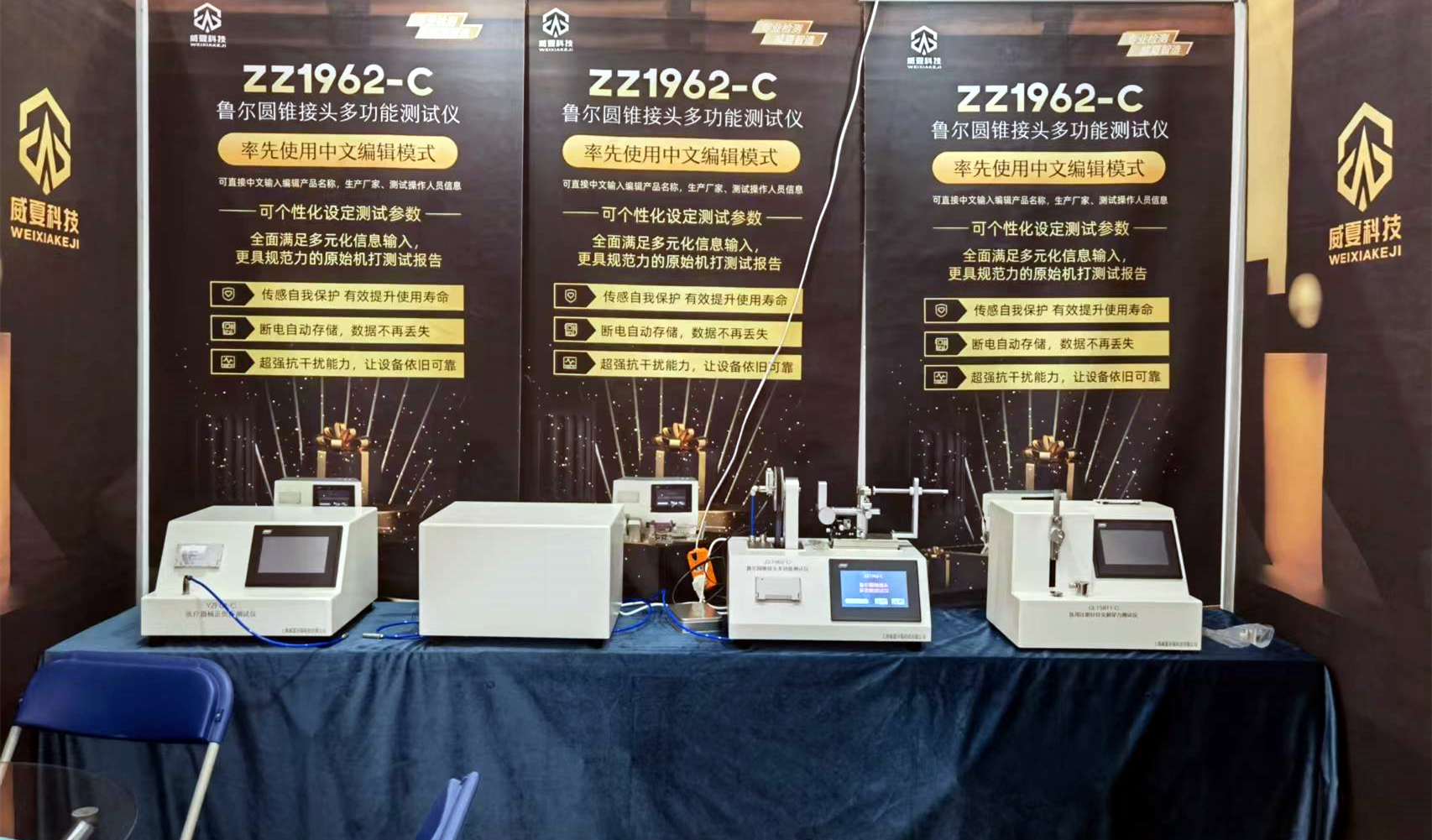 2022年世界大健康博覽會圓滿落幕！威夏科技醫(yī)療器械檢測設(shè)備人氣“吸睛