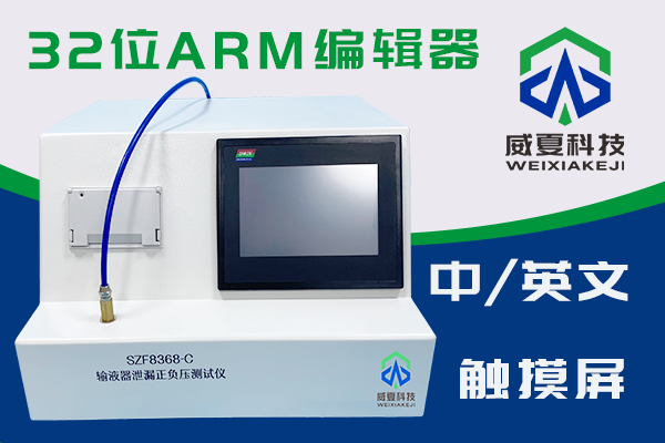 內(nèi)蒙古自治區(qū)食品藥品檢驗(yàn)所-醫(yī)療器械檢測(cè)設(shè)備合作