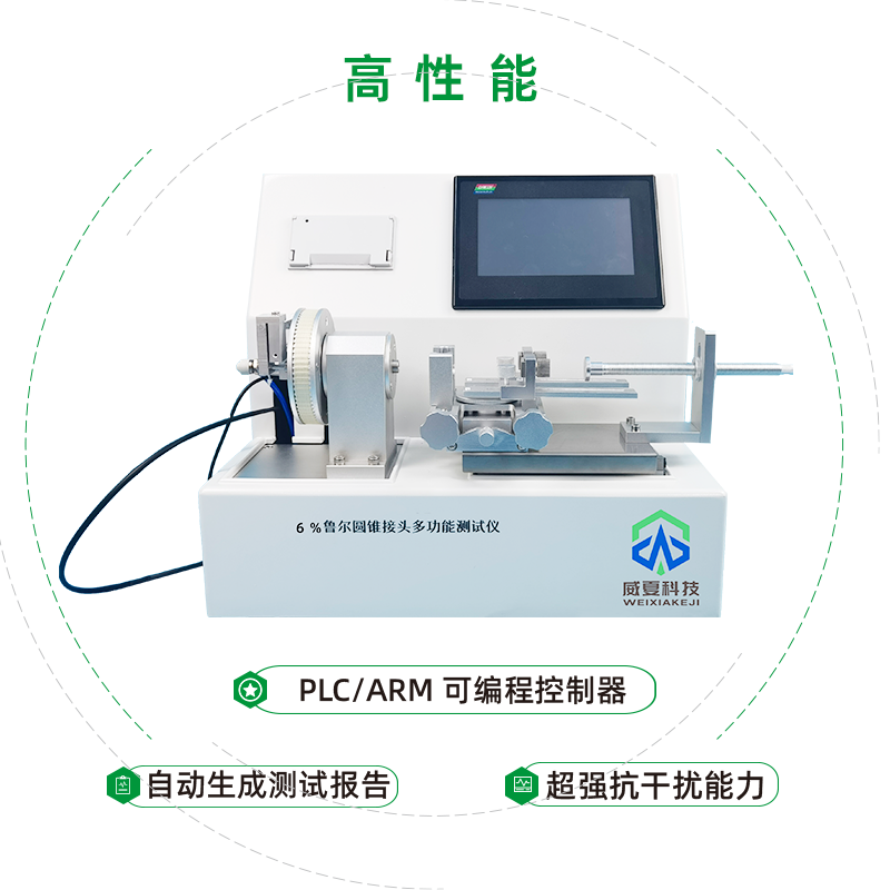 6%魯爾圓錐接頭測試儀ZZ1962-C