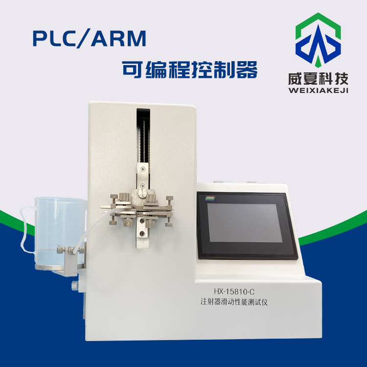 注射器滑動(dòng)性測(cè)試儀