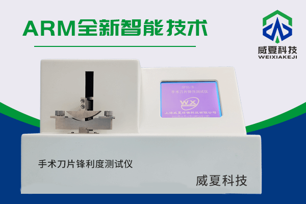 手術(shù)刀片彈性測試儀