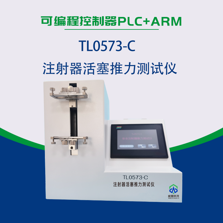 北京京宇一美-注射器活塞推力測試儀合作