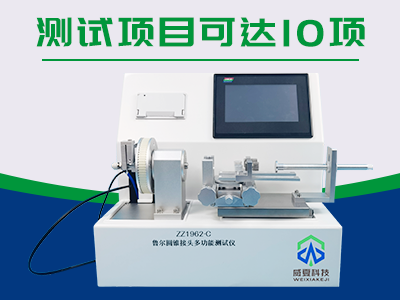 測試達標的魯爾接頭才能將載玻片連接到灌注裝置？