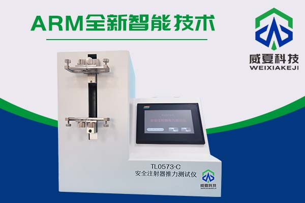 注射器檢測(cè)儀器