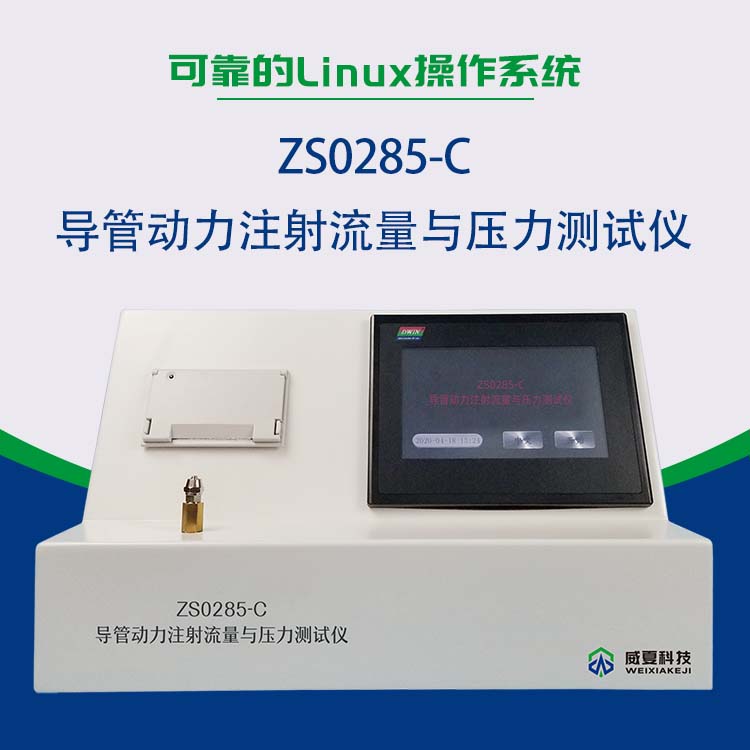 導管動力注射中流量及壓力測試儀檢測原理是什么？