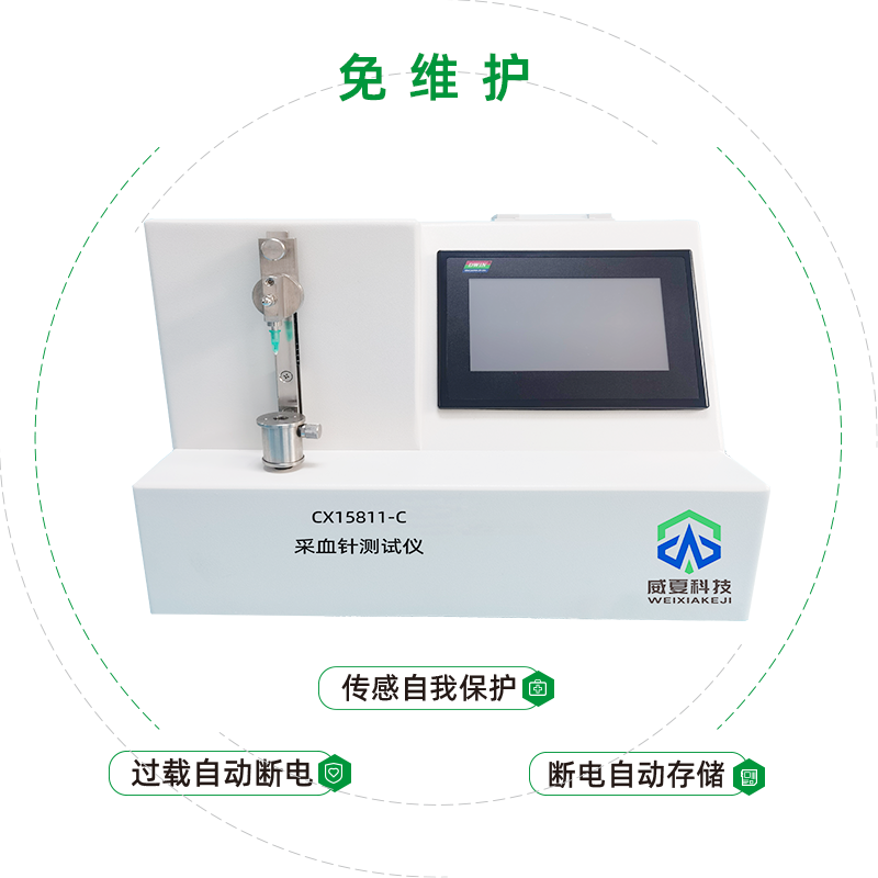 采血針穿刺力測(cè)試儀是測(cè)試針尖性能的專用設(shè)備？