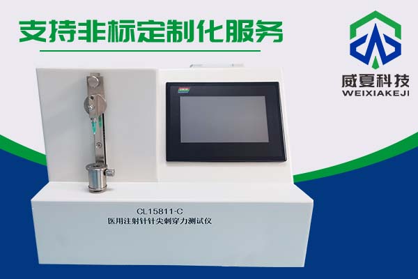 注射針檢測儀器