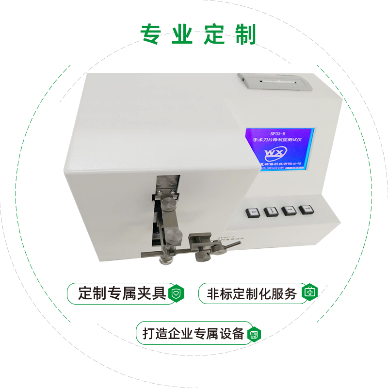 安徽省阜鋒刀具有限公司-刀具刀片鋒利度的測試儀合作