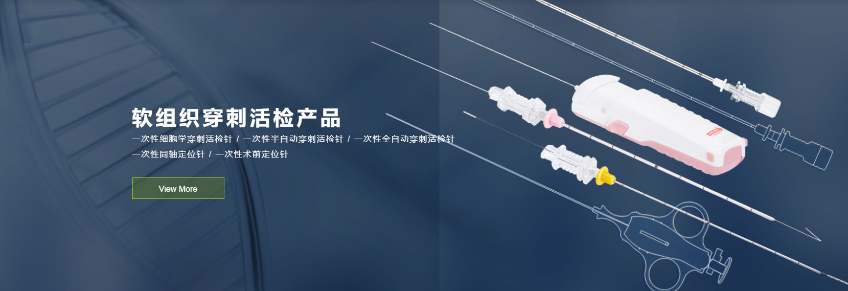 德邁特醫(yī)學(xué)技術(shù)(北京)有限公司—醫(yī)用注射針針尖刺穿力測(cè)試儀合作