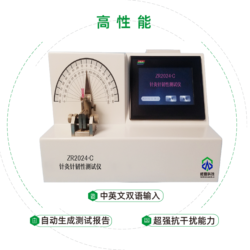 針灸針的物理質(zhì)量標(biāo)準(zhǔn)之一是測(cè)試其韌性？