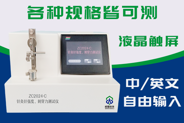 魯爾圓錐接頭測試儀、注射器測試儀獸用注射器自檢飛檢好幫手？
