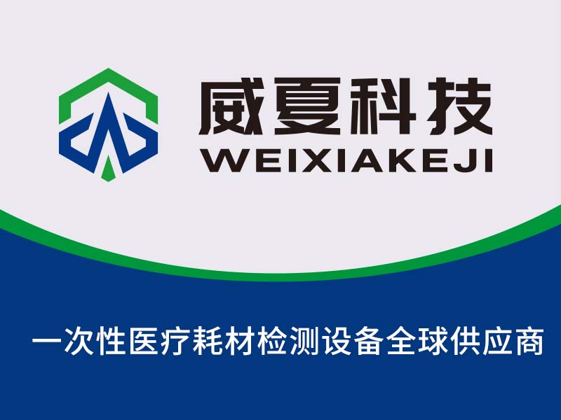 浙江海圣醫(yī)療器械股份有限公司-魯爾接頭多功能測(cè)試儀/縫合針測(cè)試儀/縫合線測(cè)試儀