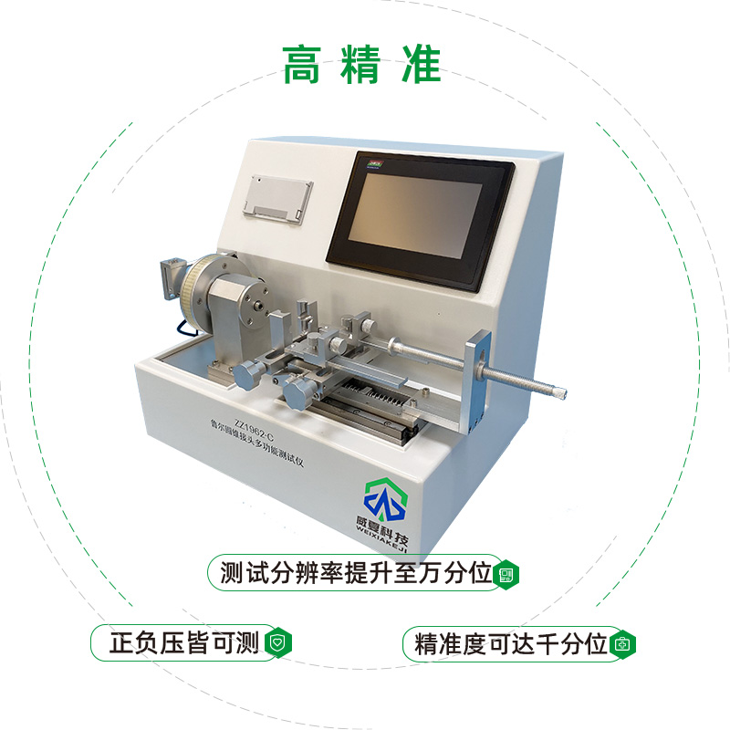 鎖定魯爾圓錐接頭測試儀適用于抗過載（滑絲）試驗？