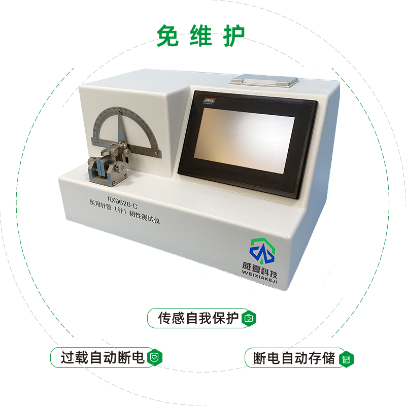 長春圣博瑪生物材料有限公司-注射針管韌性測(cè)試儀