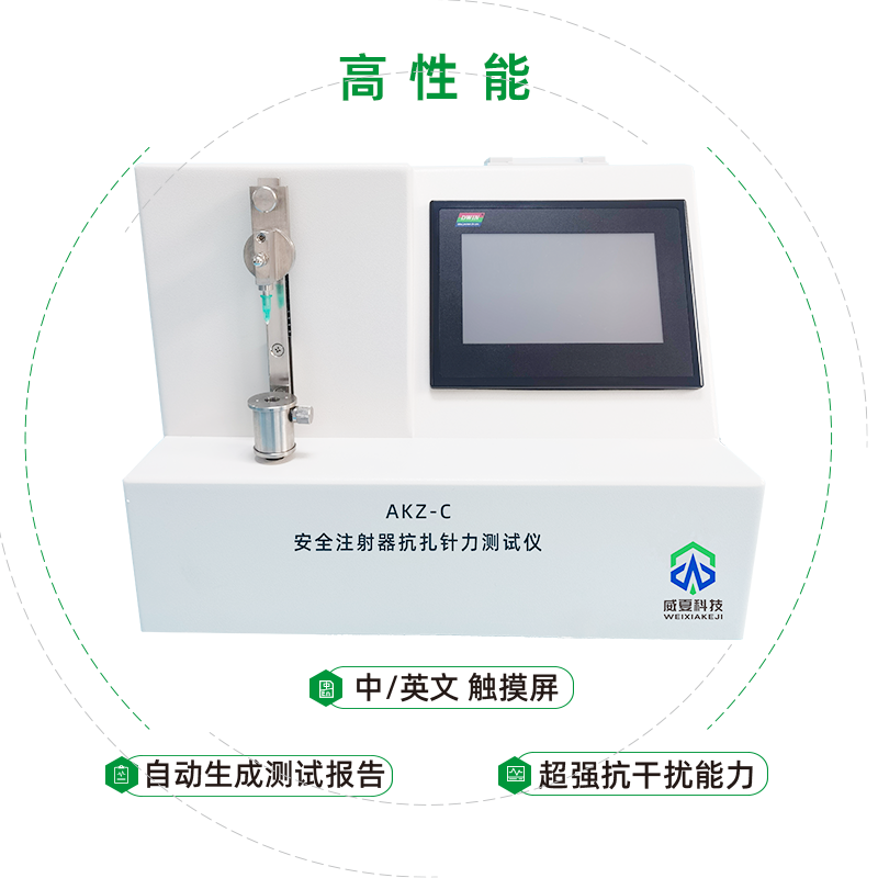什么是安全注射？專業(yè)的安全注射器測(cè)試儀有哪些？