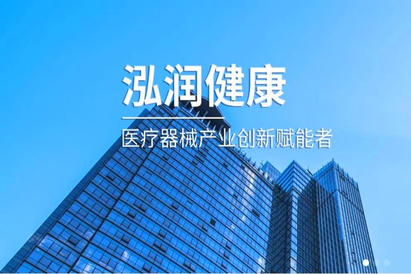 北檢潤(rùn)和(北京)技術(shù)服務(wù)有限公司-魯爾圓錐接頭多功能測(cè)試儀合作