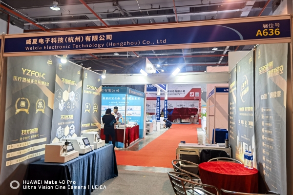 威夏科技亮相第9屆大灣區(qū)國際醫(yī)療器械博覽會，向國際友人彰顯品牌實力