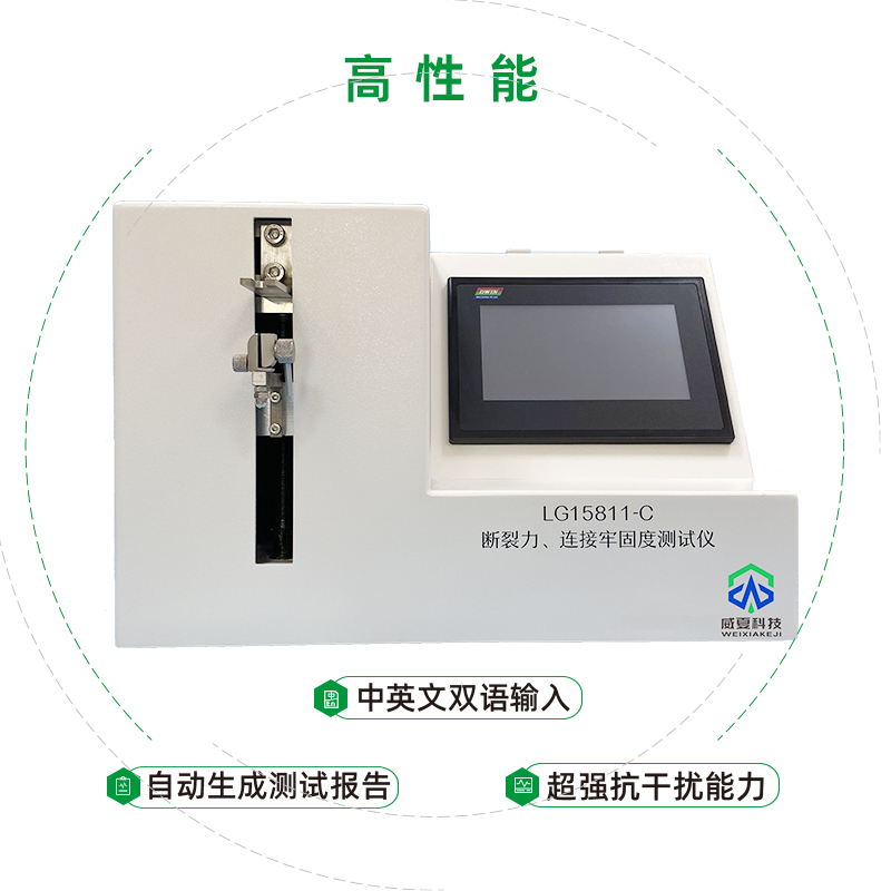采血針各組件連接處牢固度如何用儀器測試？
