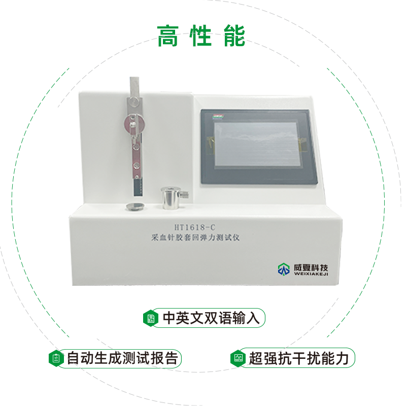 一次性使用人體靜脈血樣采集針（采血針） 膠套性能檢驗(yàn)
