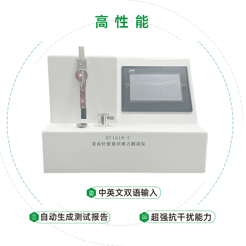 一次性使用人體靜脈血樣采集針（采血針） 膠套性能檢驗(yàn)