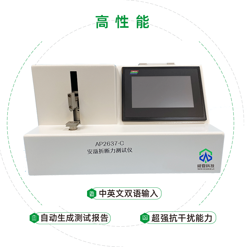 山東省醫(yī)療器械和藥品包裝檢驗研究院-安瓿折斷力測試儀