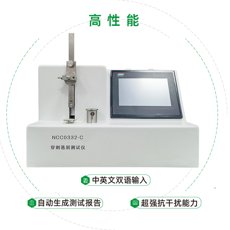 轉(zhuǎn)移器穿刺落屑測試儀檢驗要求和方法是什么？