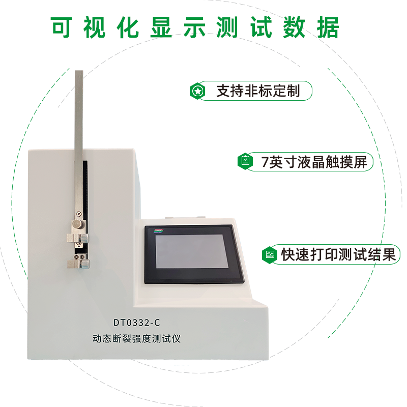 留置針用導(dǎo)管使用的斷裂力和連接強度測試儀操作方法