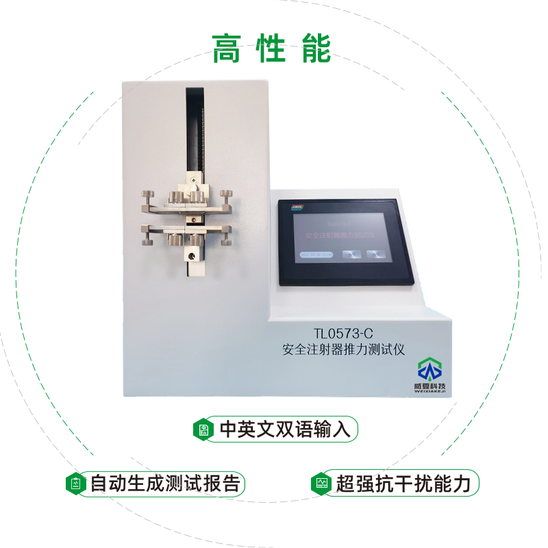 動(dòng)力驅(qū)動(dòng)注射泵用注射器推力測試儀