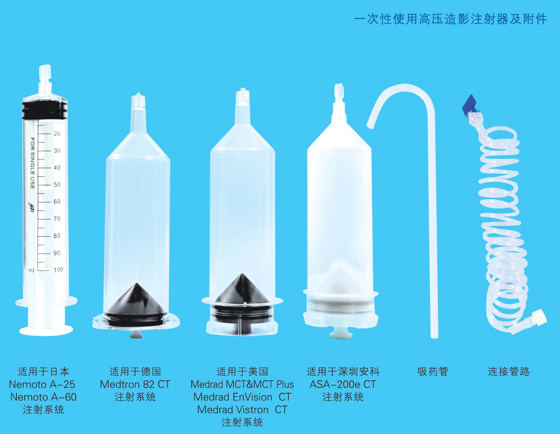 高壓造影注射器負壓密合性測試儀