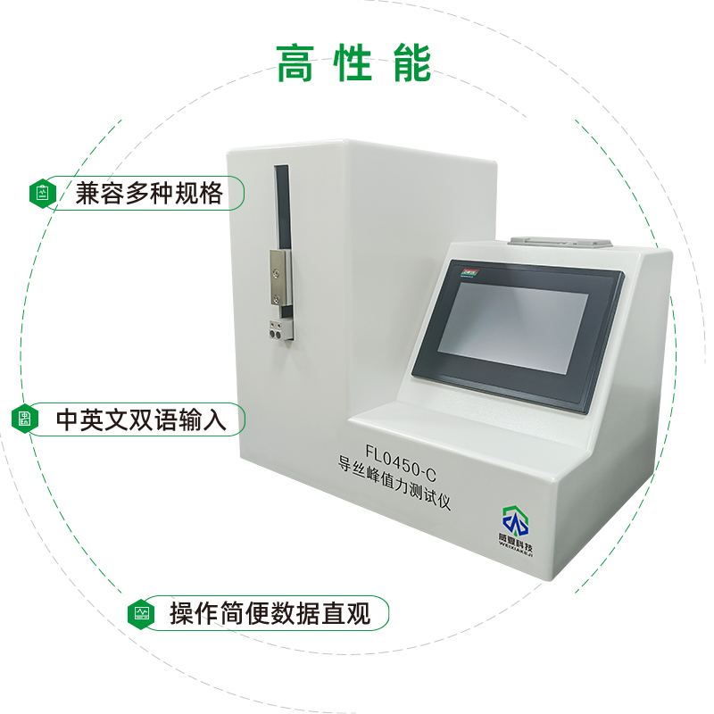 導(dǎo)絲峰值力測試儀