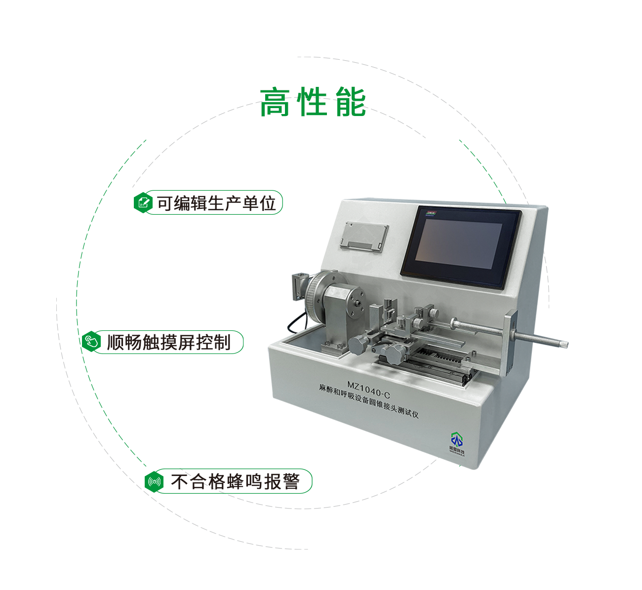 麻醉和呼吸設(shè)備圓錐接頭測(cè)試儀