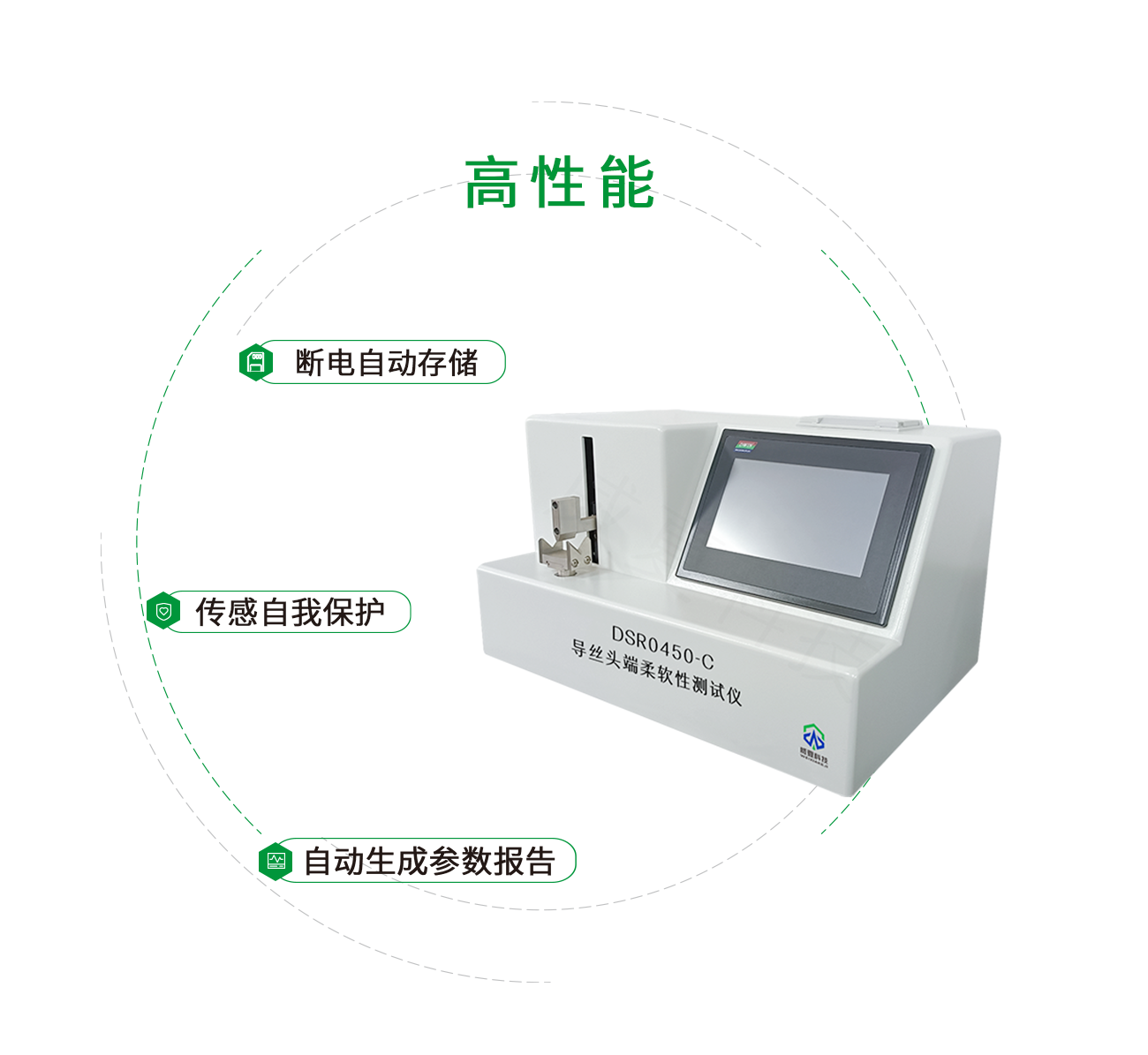 導(dǎo)絲頭端柔軟性測(cè)試儀