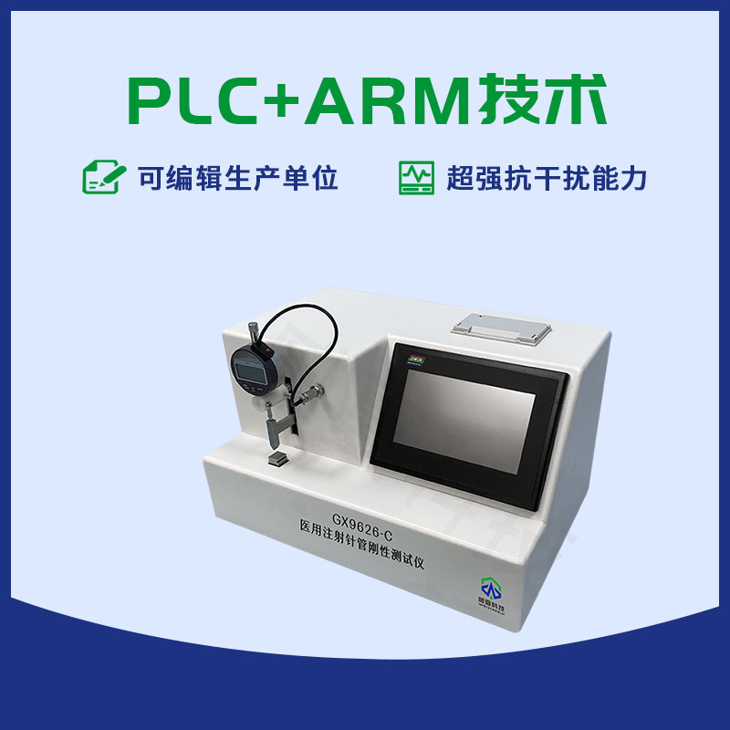 注射針剛性測試儀