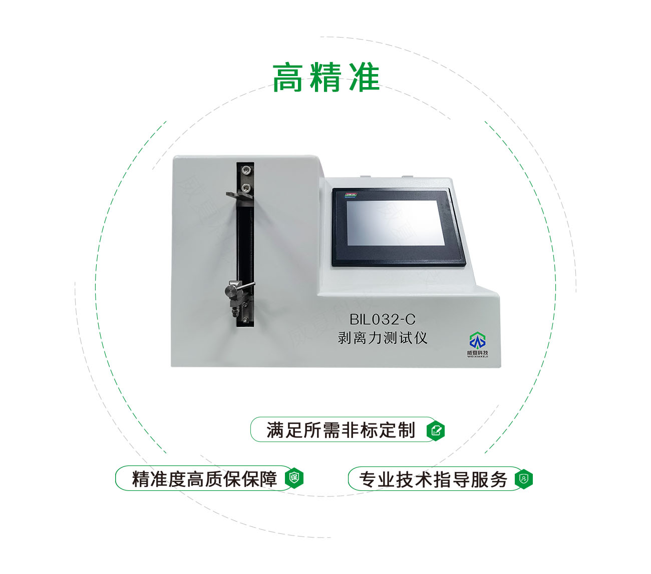 BlL032-C剝離力測試儀