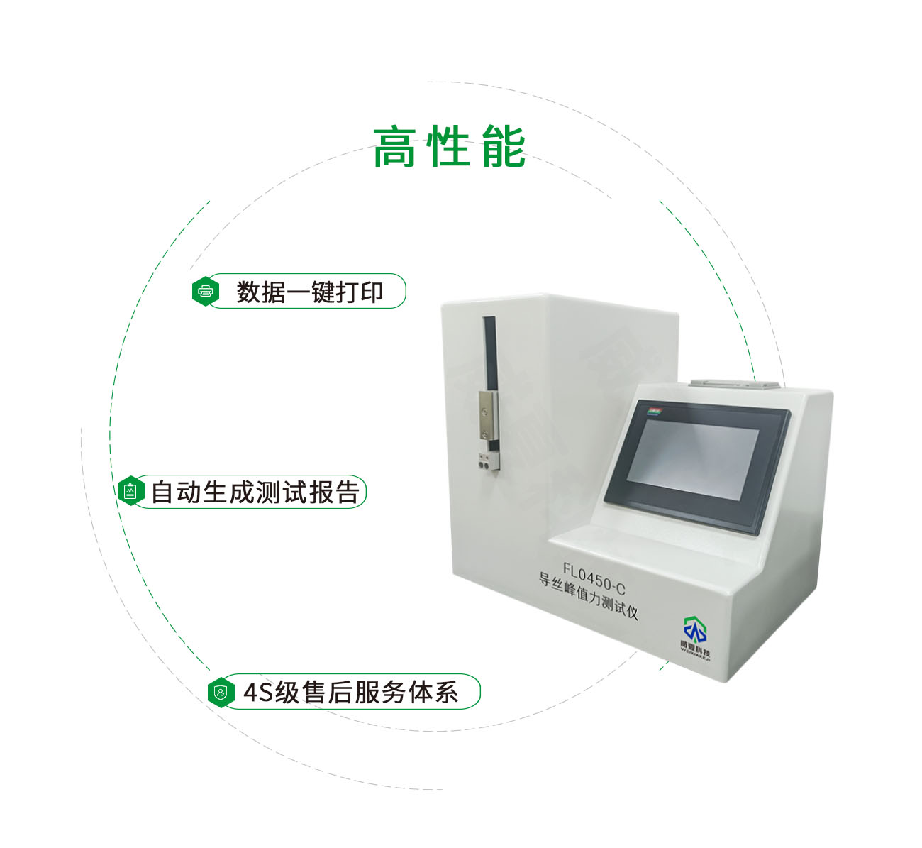 FL0450-C導(dǎo)絲峰值力測(cè)試儀