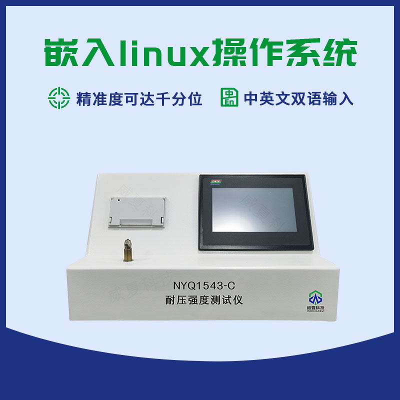 鼻氧管耐壓強(qiáng)度測(cè)試儀