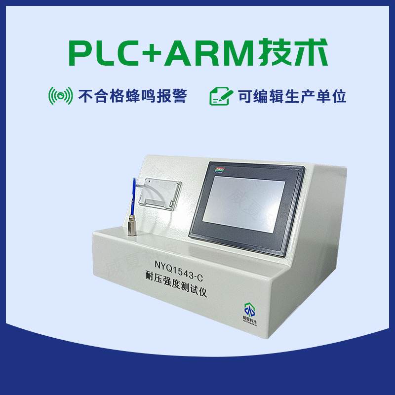 鼻氧管耐壓強(qiáng)度測(cè)試儀